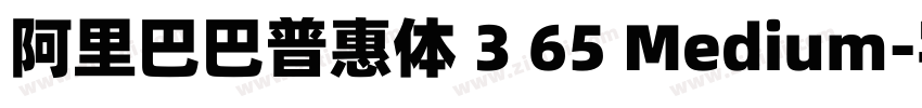 阿里巴巴普惠体 3 65 Medium字体转换